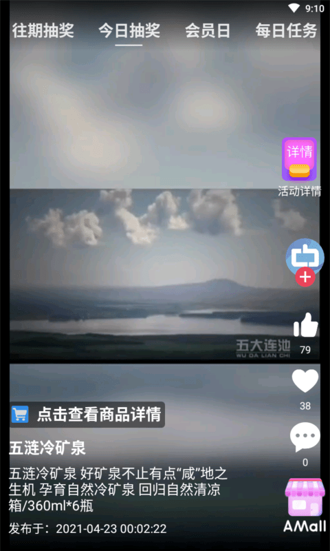 权证通