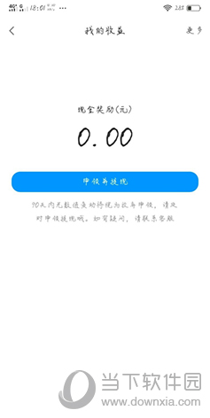 CC直播怎么绑定支付宝 绑定方法介绍