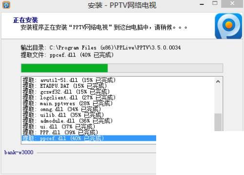 pptv下载与安装
