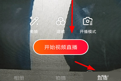 火山小视频直播怎么申请连麦 2人连麦全教程