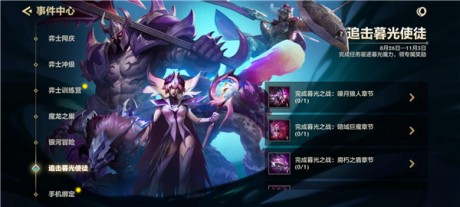金铲铲之战欺诈魔女怎么过 金铲铲之战欺诈魔女攻略