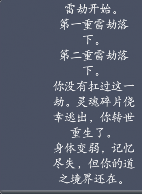 人生重开模拟器转世重修有什么用 人生重开模拟器祖传药丸有什么用