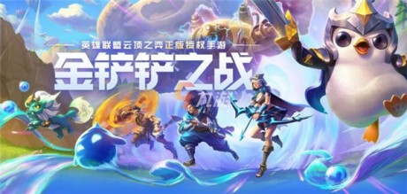 金铲铲之战幽魂法师第二关怎么过 幽魂法师第2关攻略详解