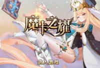 魔卡之耀亡灵学院卡牌选择什么 魔卡之耀亡灵学院卡牌攻略