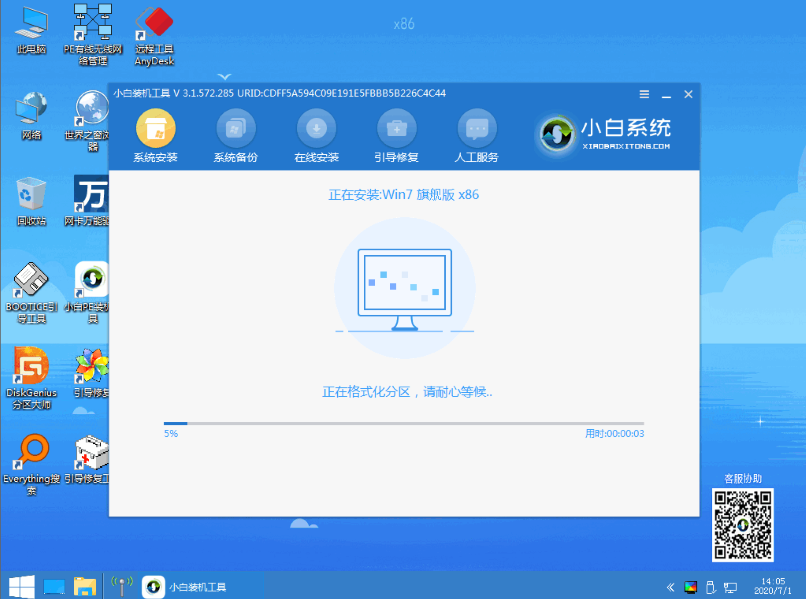 windows7系统如何下载安装(8)
