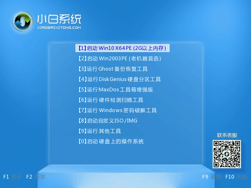 windows7系统如何下载安装(7)