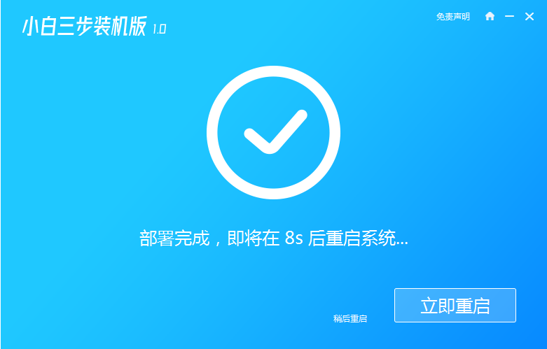win7装xp系统教程(3)