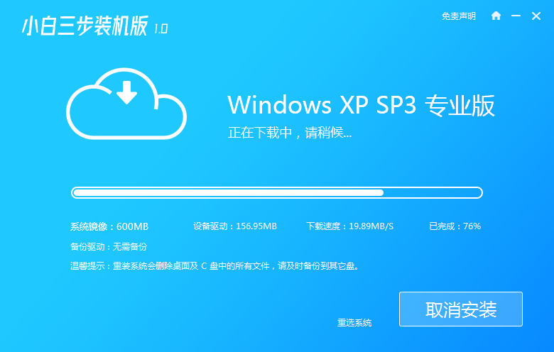 win7装xp系统教程(1)