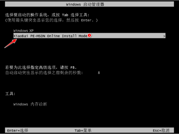win7装xp系统教程(4)