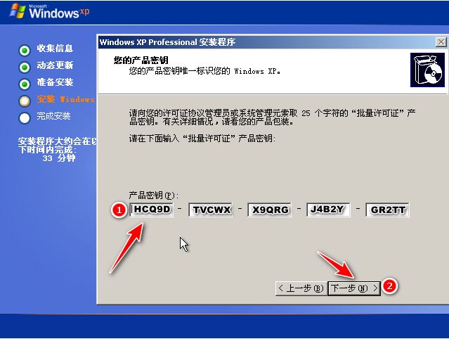 win7装xp系统教程(7)