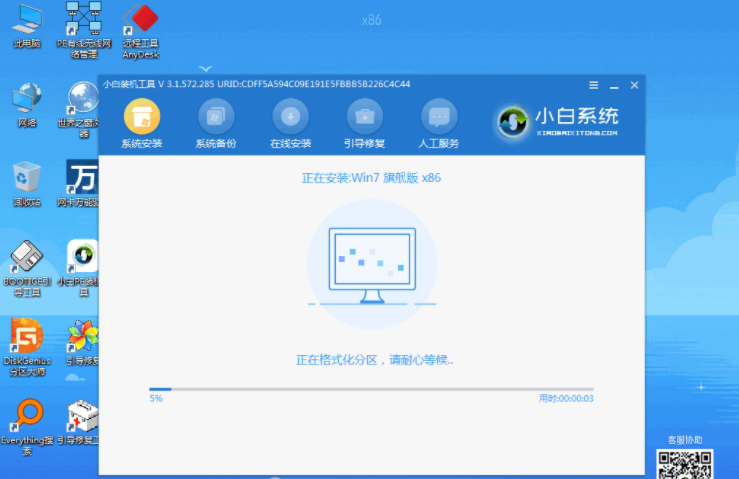 64位win7系统下载与安装教程(5)