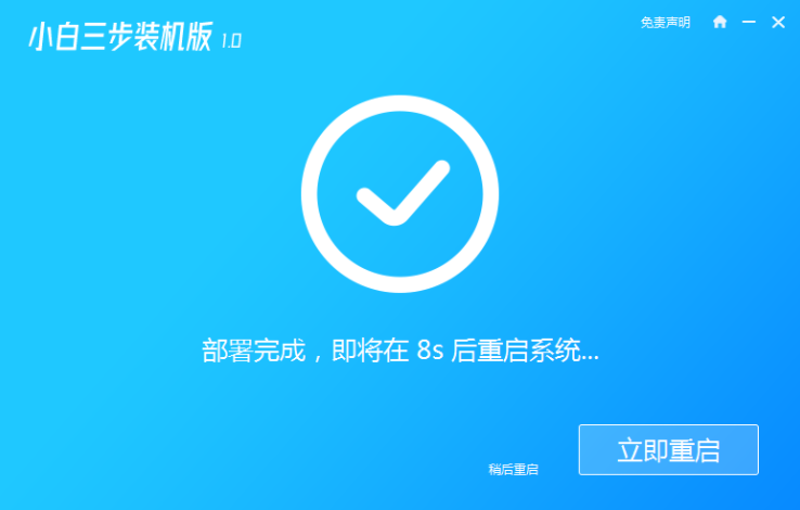 64位win7系统下载与安装教程(3)