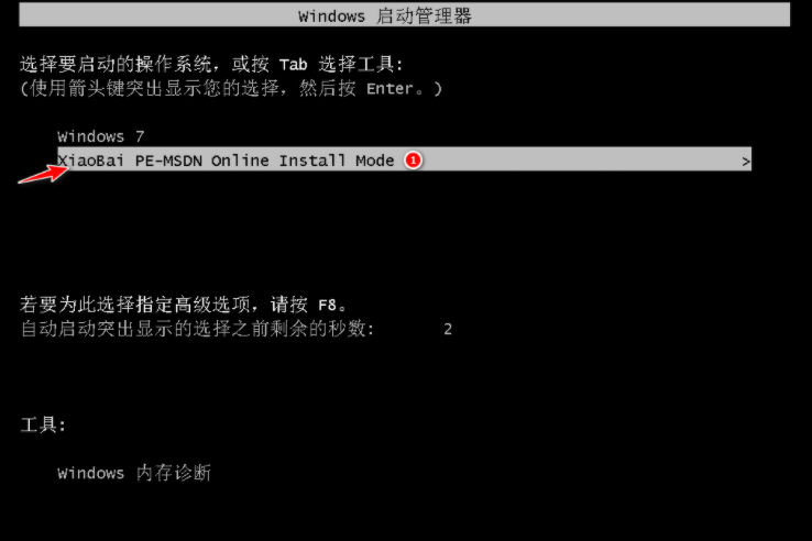 64位win7系统下载与安装教程(4)