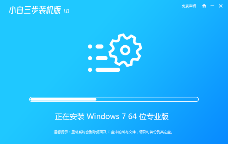 64位win7系统下载与安装教程(2)