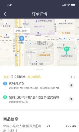 抖光骑手