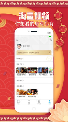 影视大全纯净版APP