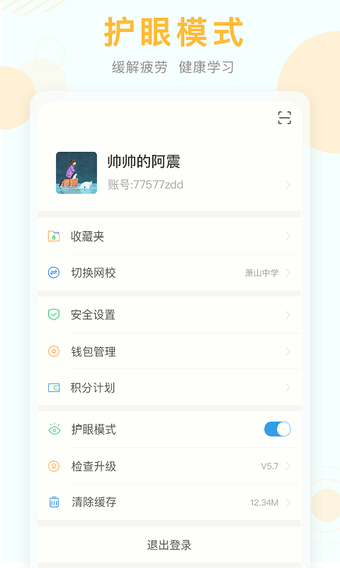 浉河区教育云平台