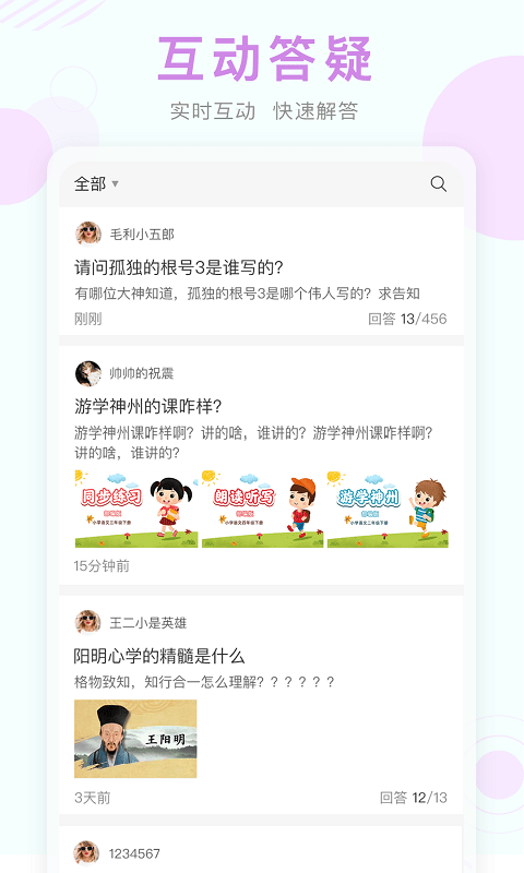 浉河区教育云平台