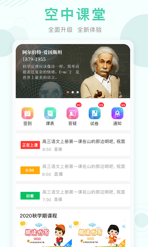 浉河区教育云平台