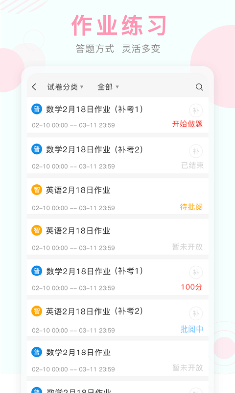 浉河区教育云平台