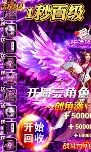 烈焰封天激爽