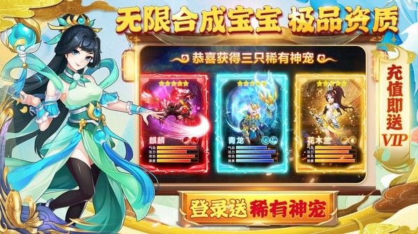 烈火西游无限元宝版