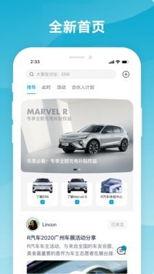 上汽R汽车