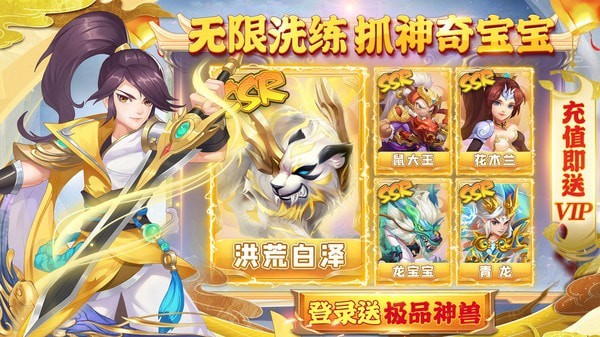 烈火西游无限元宝版