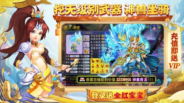 烈火西游无限元宝版