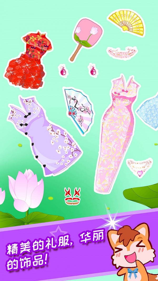 小公主美颜换装免费版