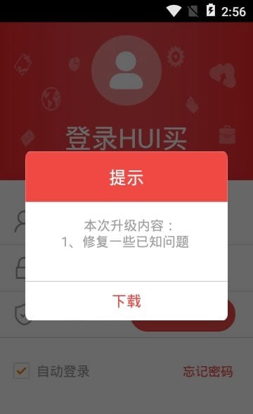 惠买商城