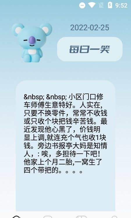 躺平大笑