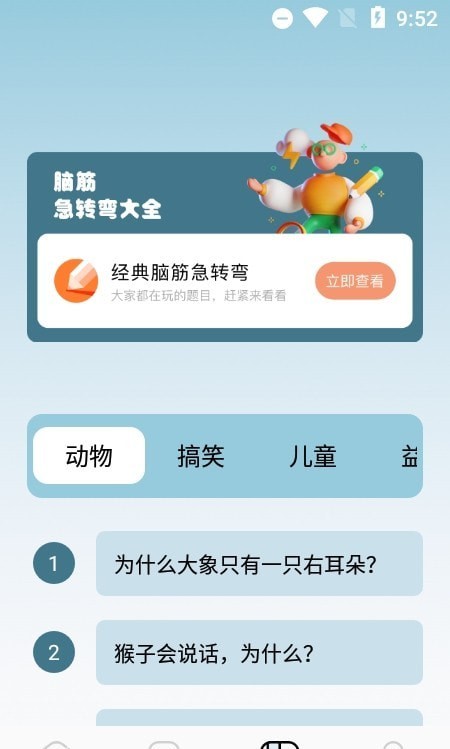 躺平大笑