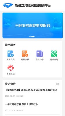 双河能源服务