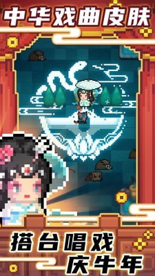 元气骑士新春版