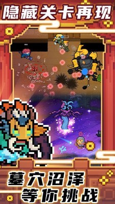 元气骑士新春版