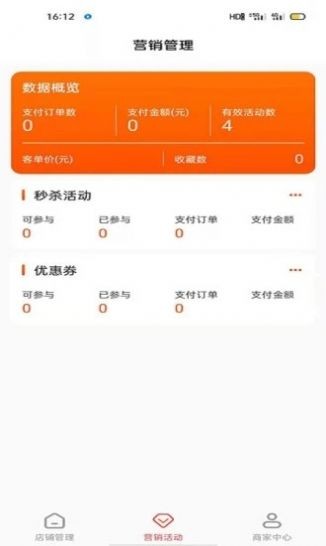 芒果惠选商家版