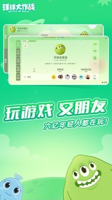 球球大作战枪战版