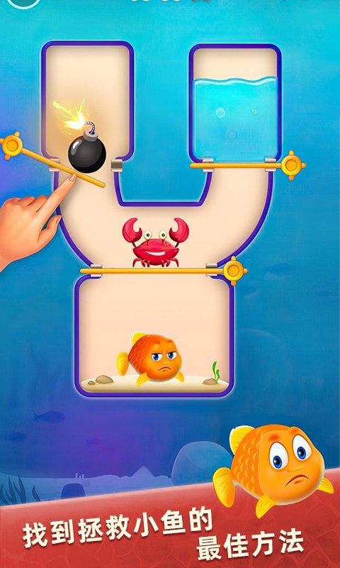 小鱼救援