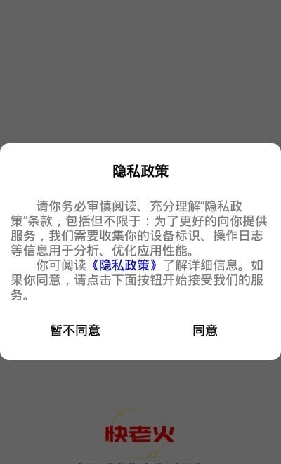 快老火快送