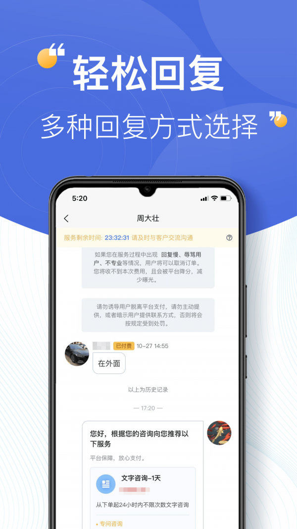 企律律师版