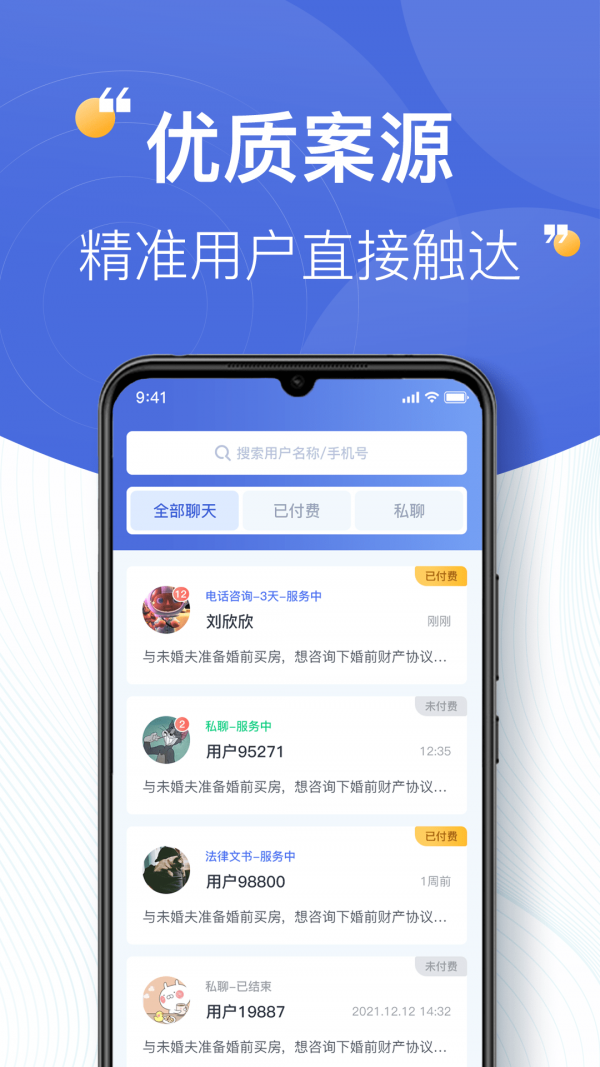 企律律师版
