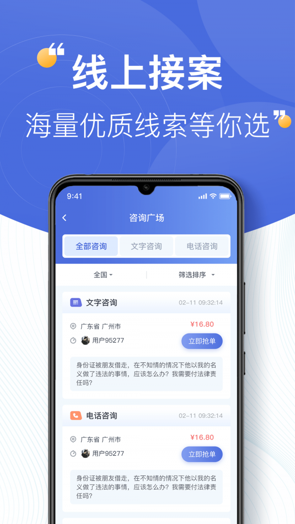 企律律师版