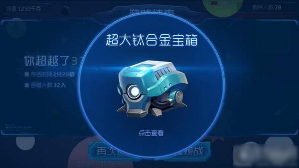 球球大作战大逃亡