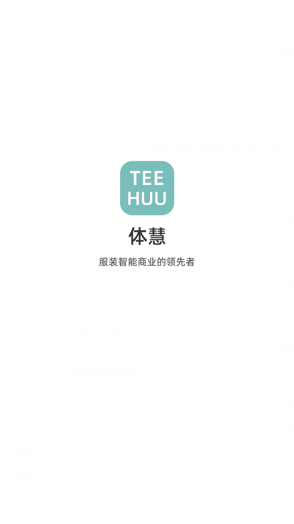 体慧
