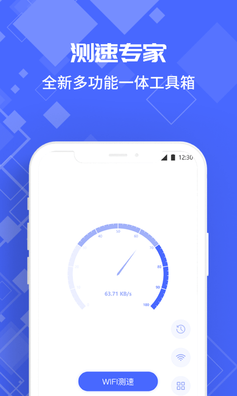 光环测速助手