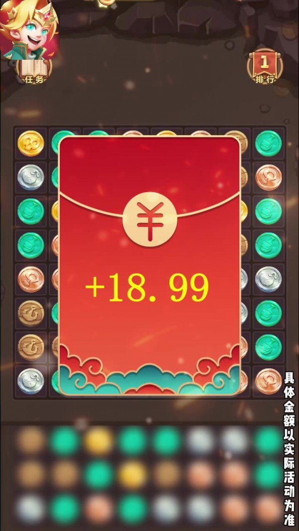 宝藏传说红包版