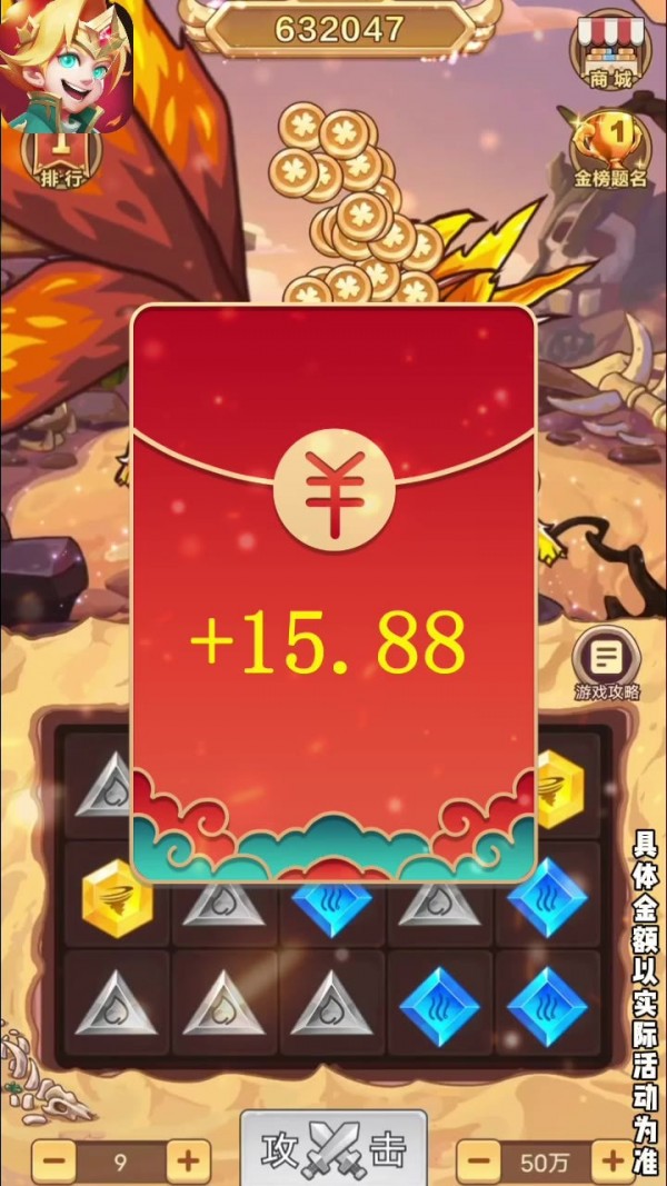 宝藏传说红包版