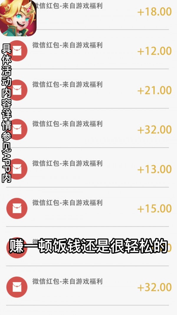 宝藏传说红包版