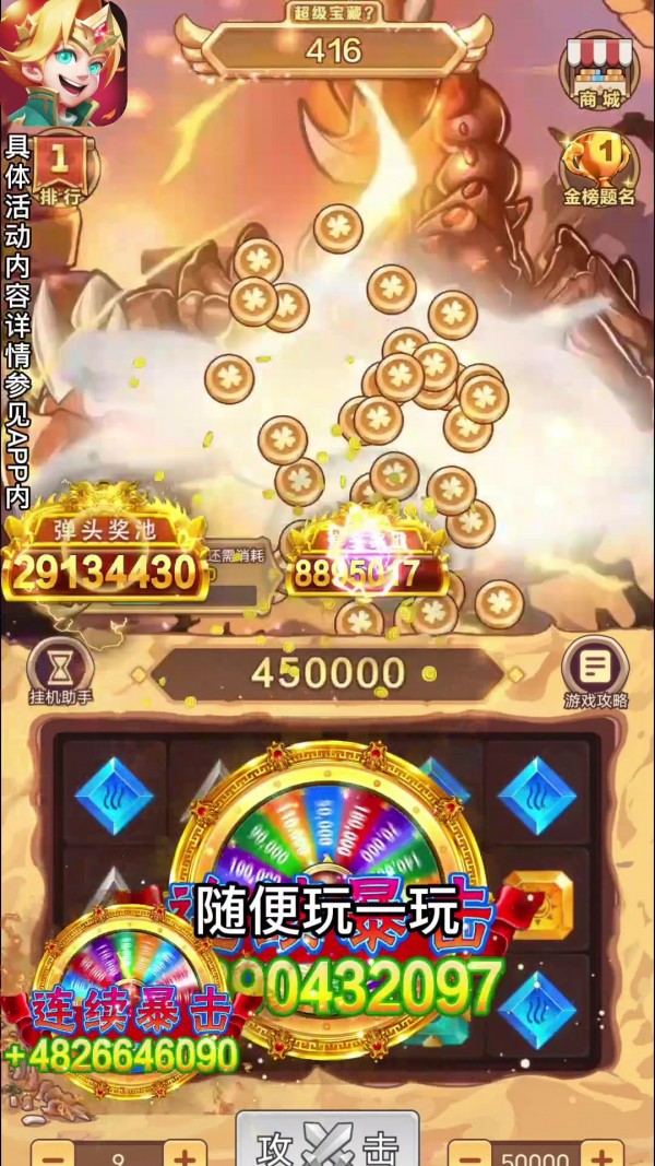 宝藏传说红包版